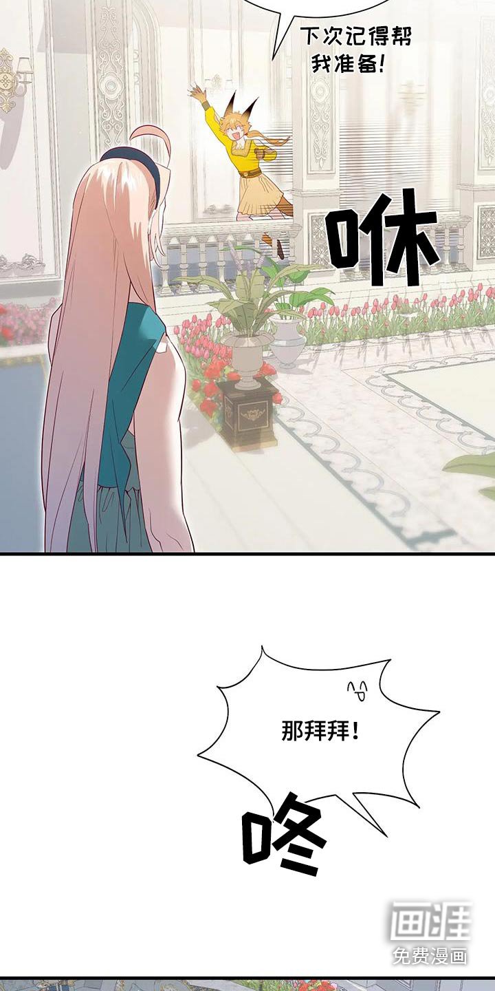 第136章：你怎么在这