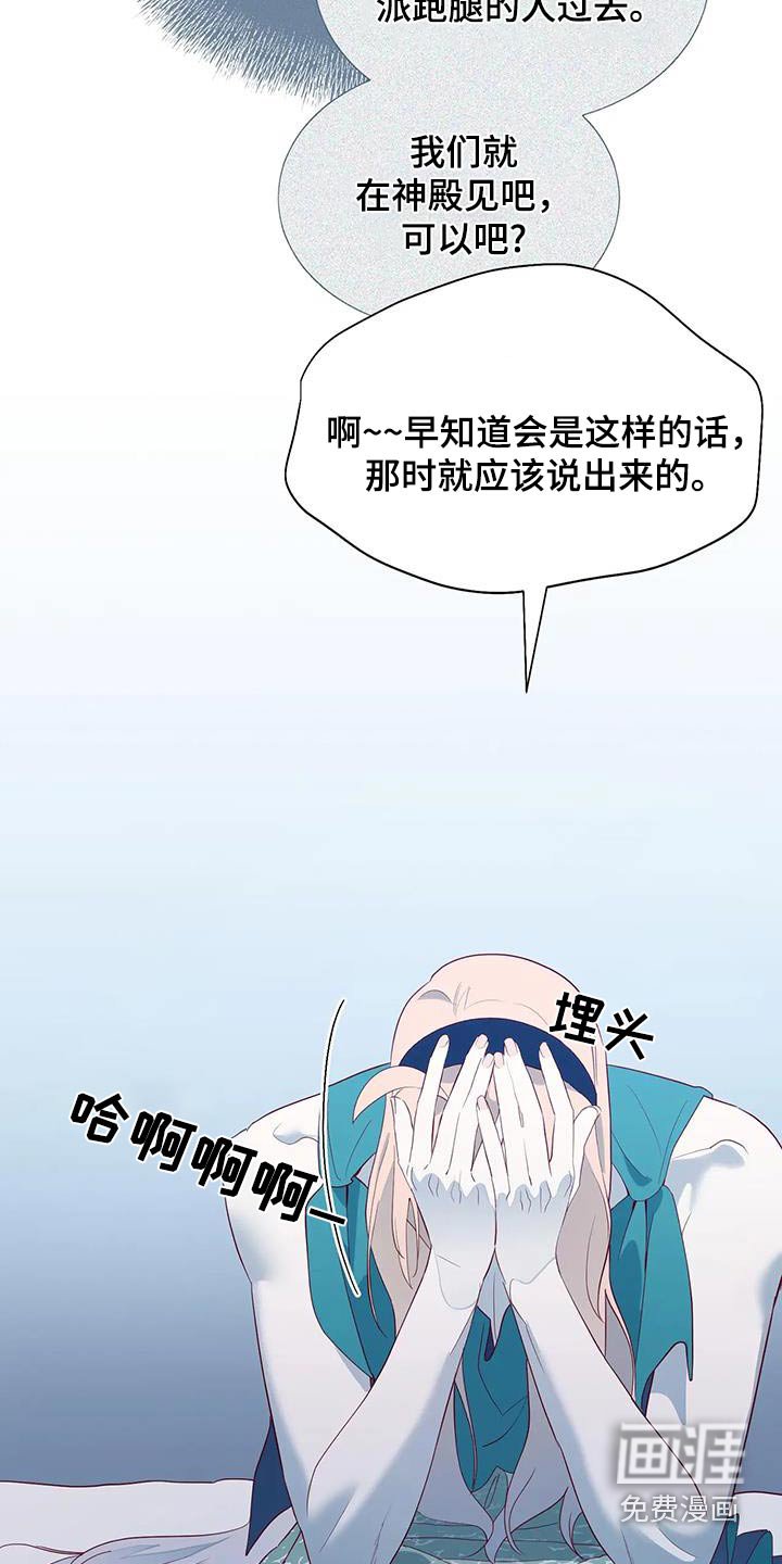 第136章：你怎么在这