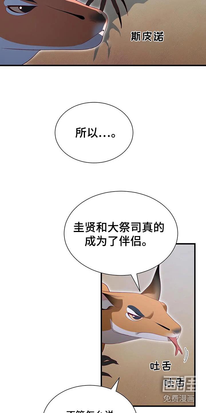 第137章：扑倒