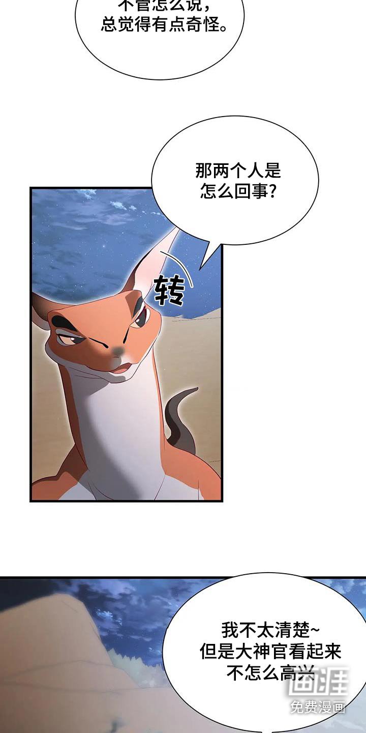 第137章：扑倒