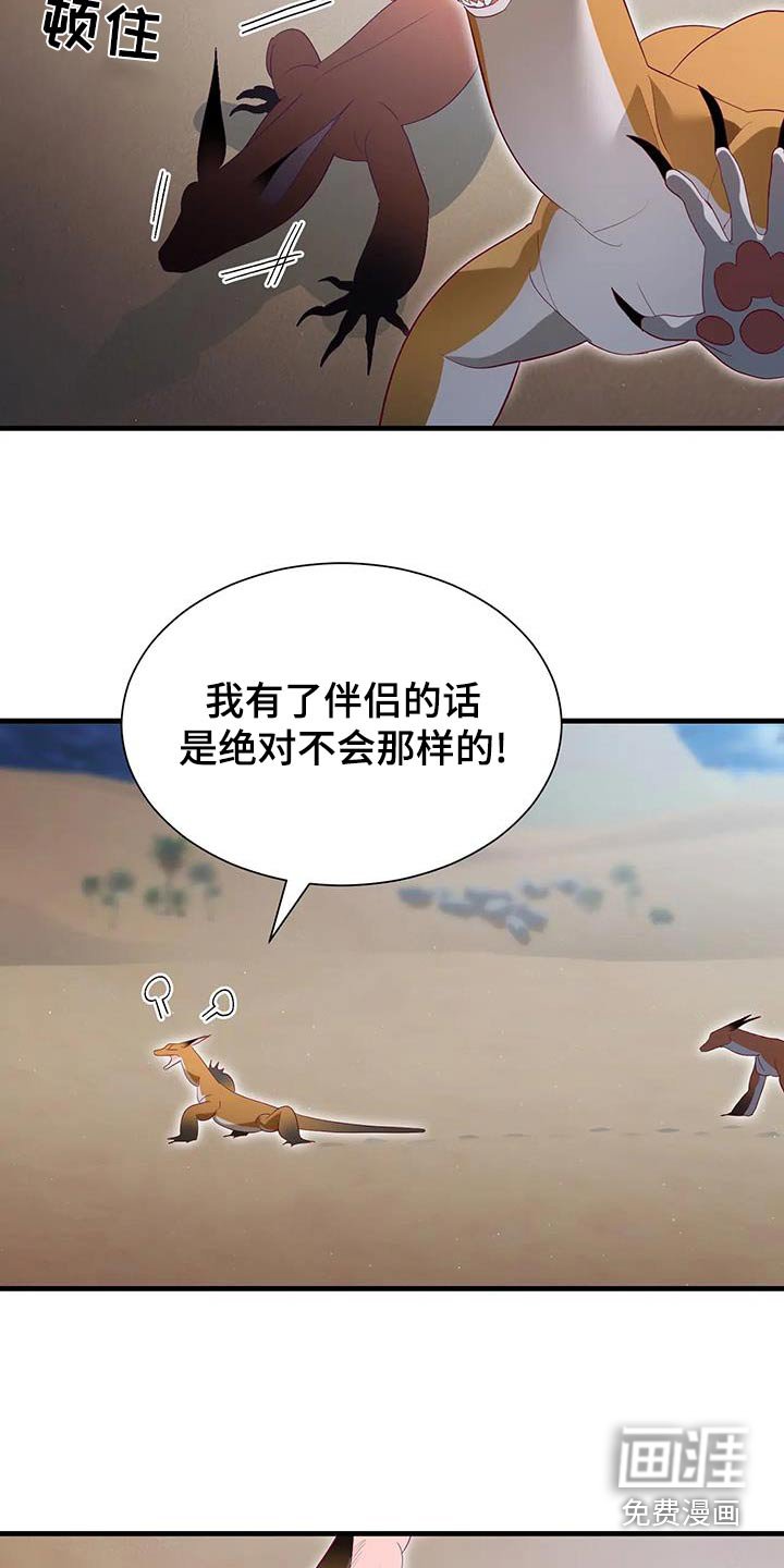 第137章：扑倒