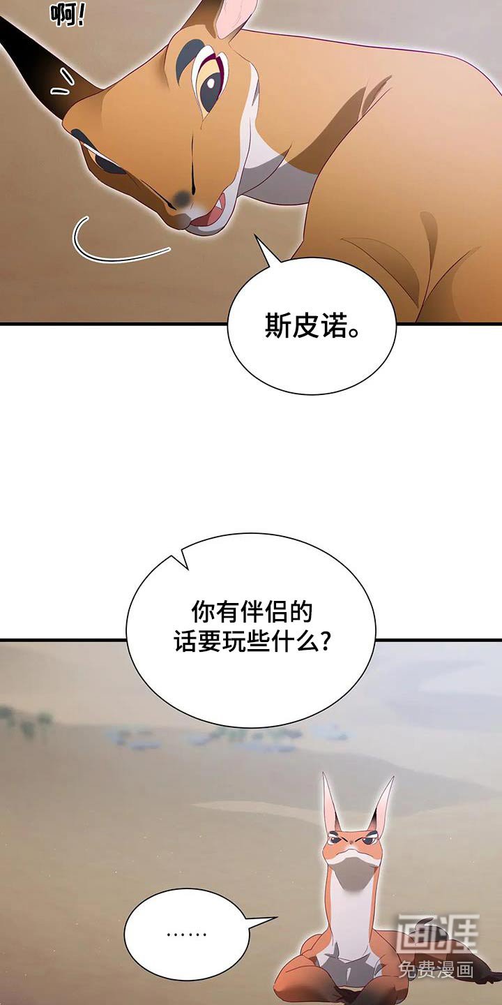 第137章：扑倒