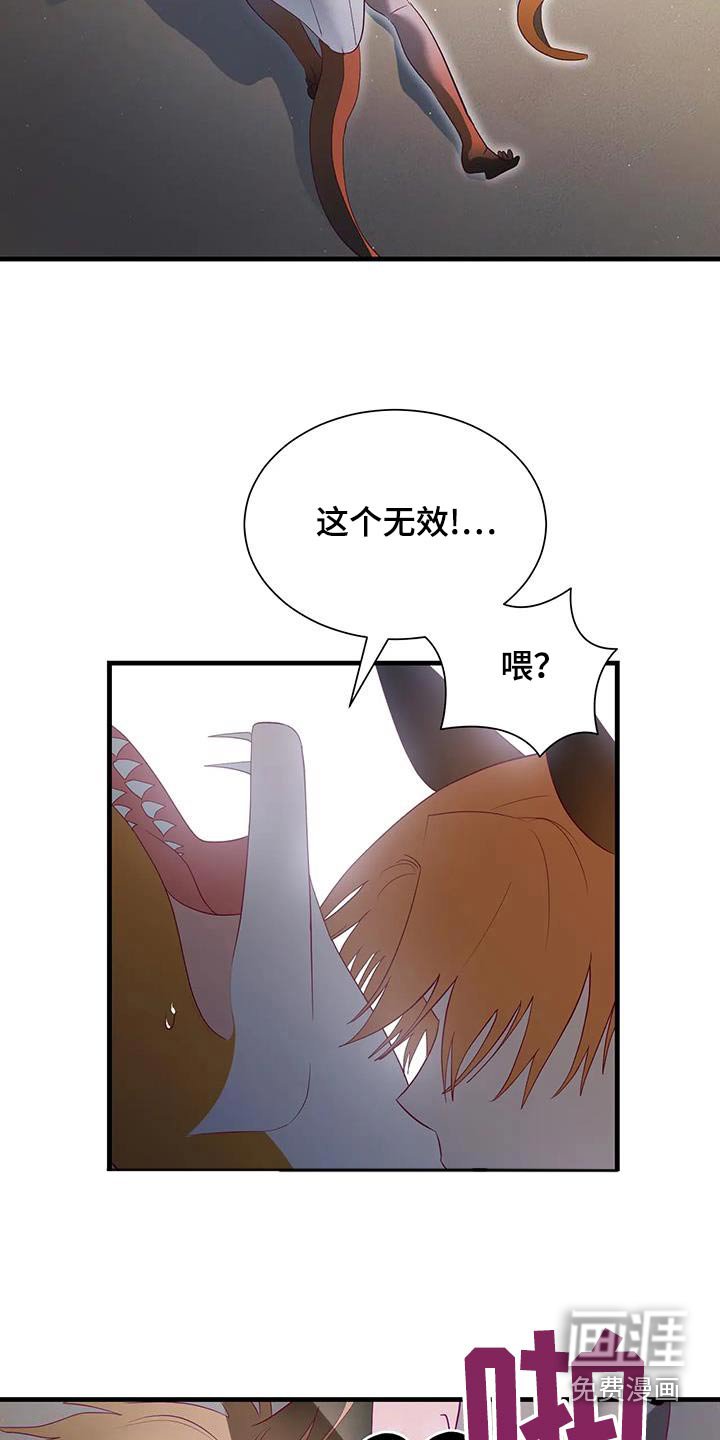 第137章：扑倒