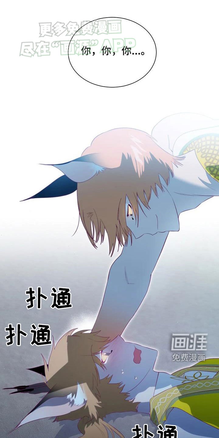 第138章：你先听我说