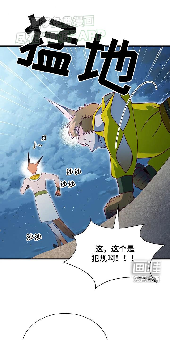 第138章：你先听我说