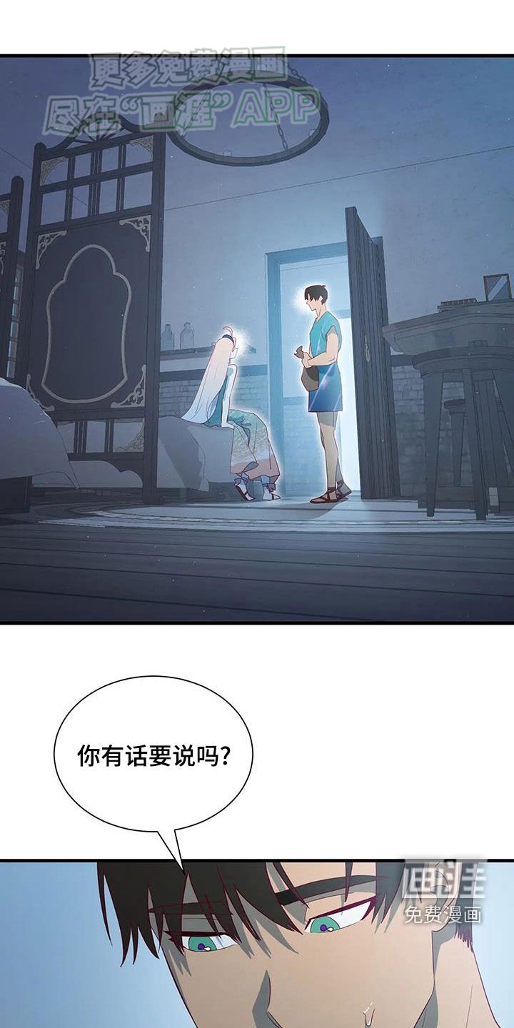 第138章：你先听我说