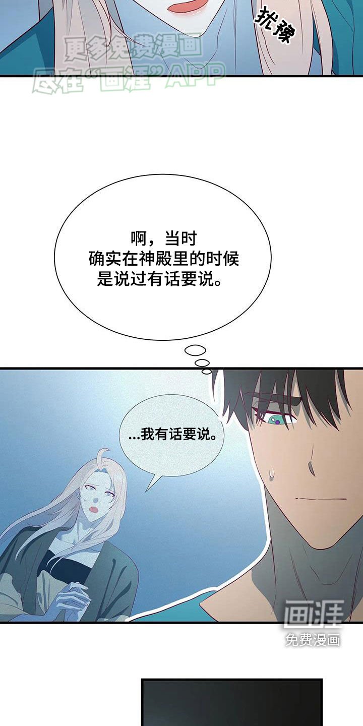 第138章：你先听我说