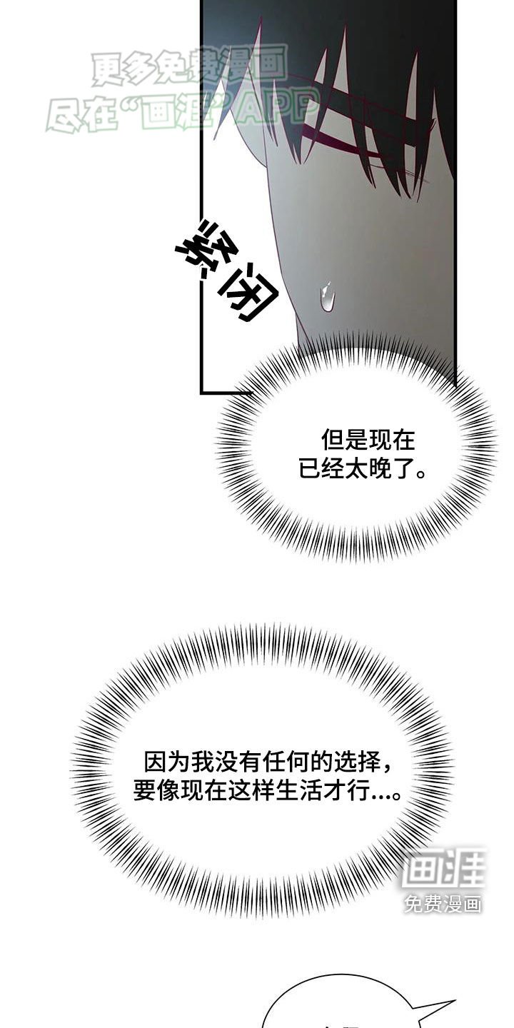 第138章：你先听我说