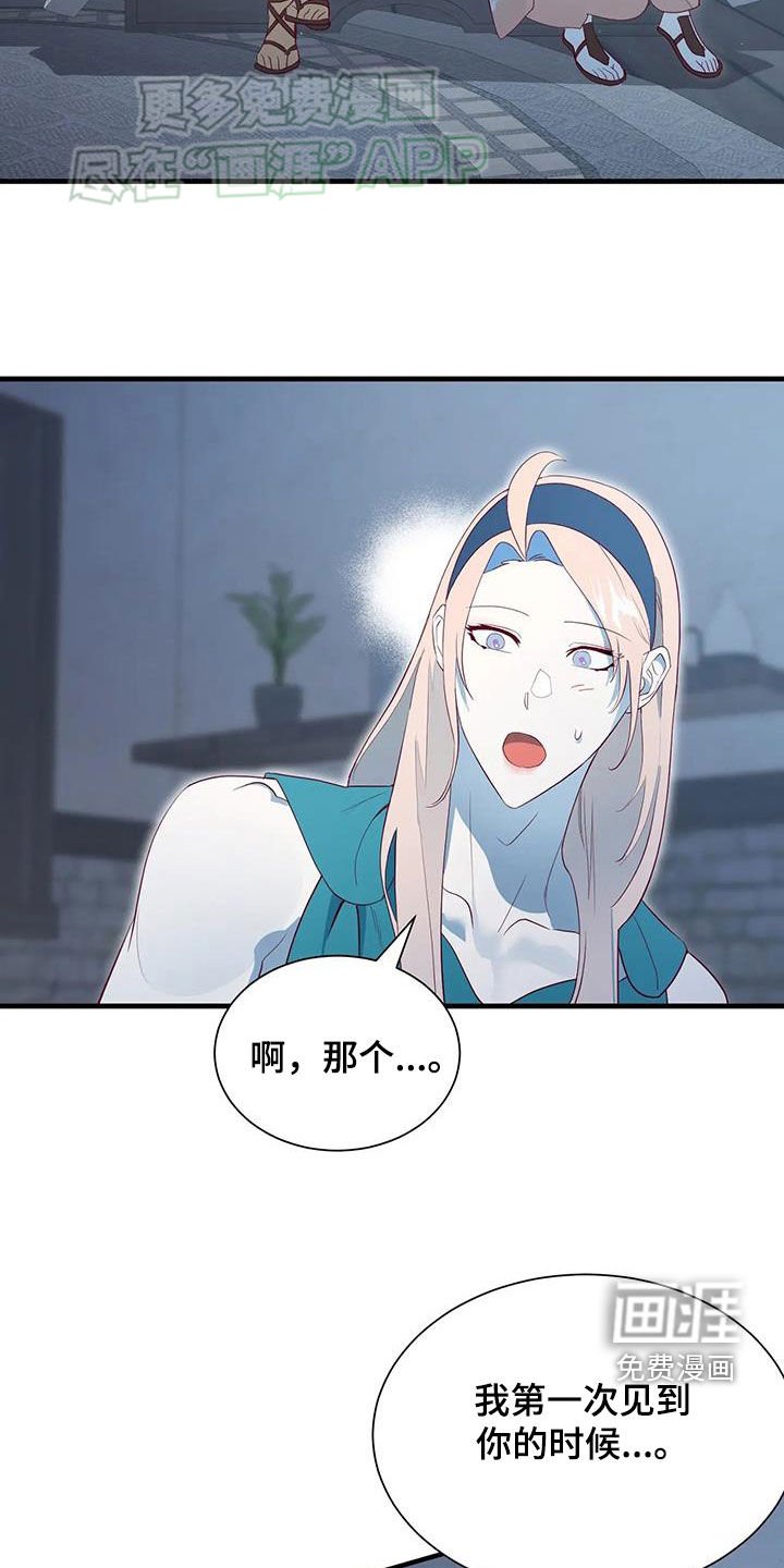 第138章：你先听我说