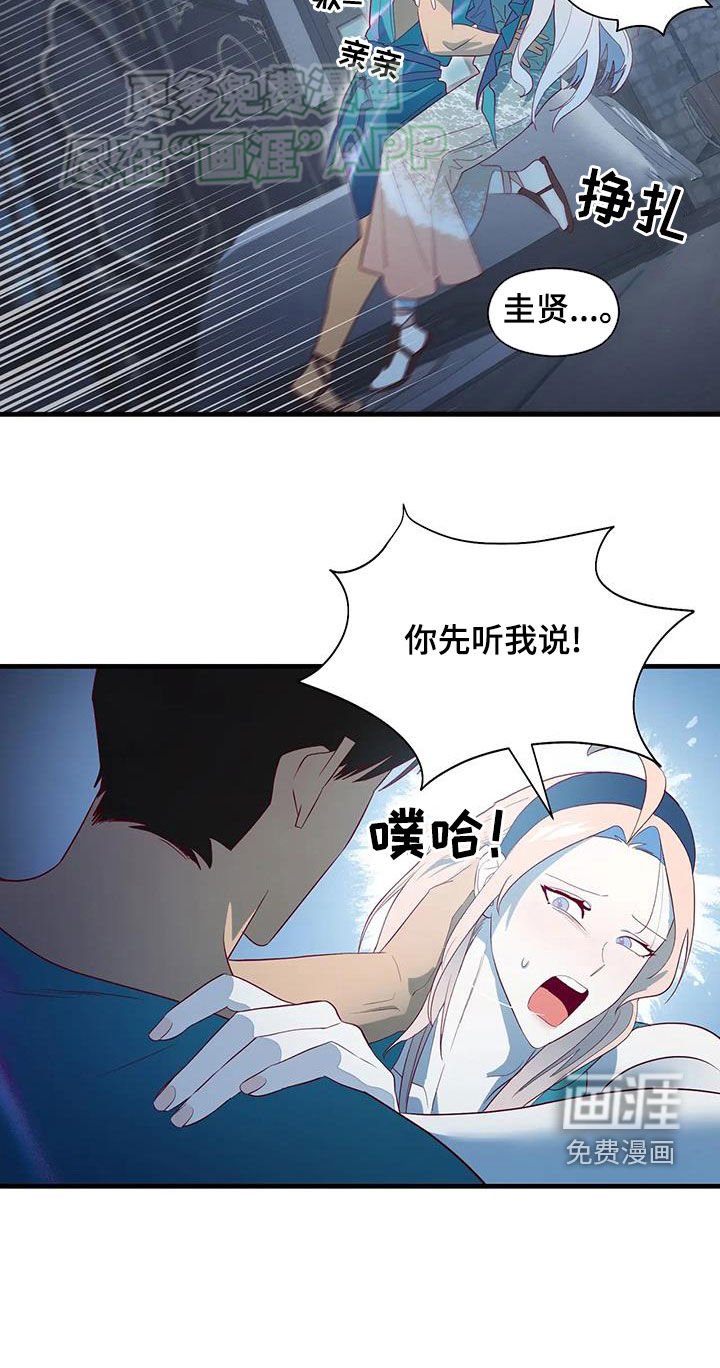 第138章：你先听我说