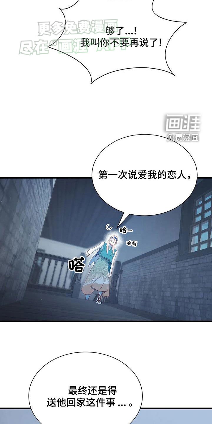 第139章：我能保证