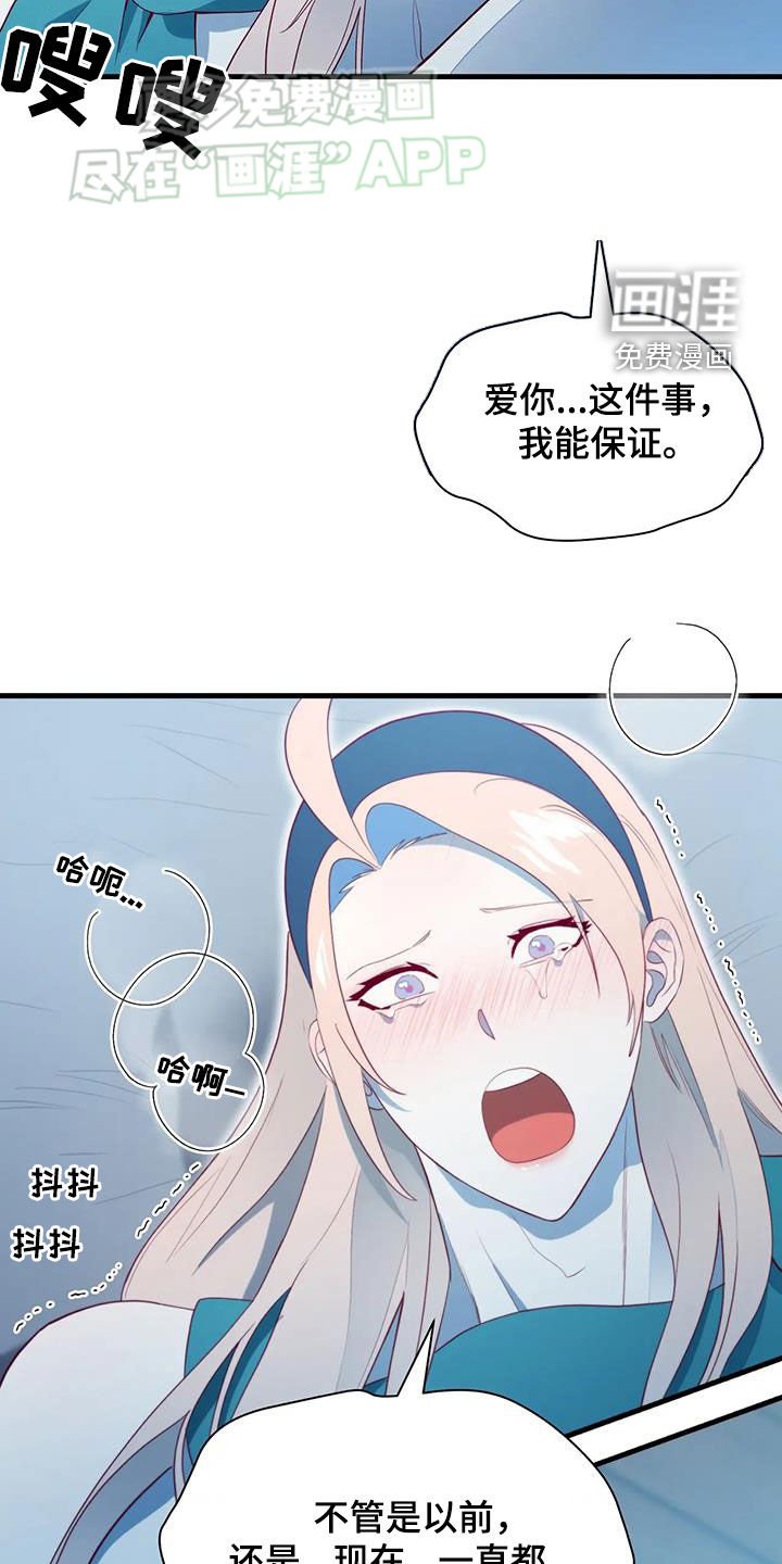 第139章：我能保证