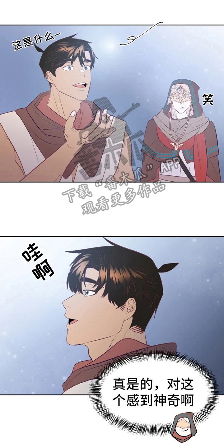 第14章：蝾和秃鹰