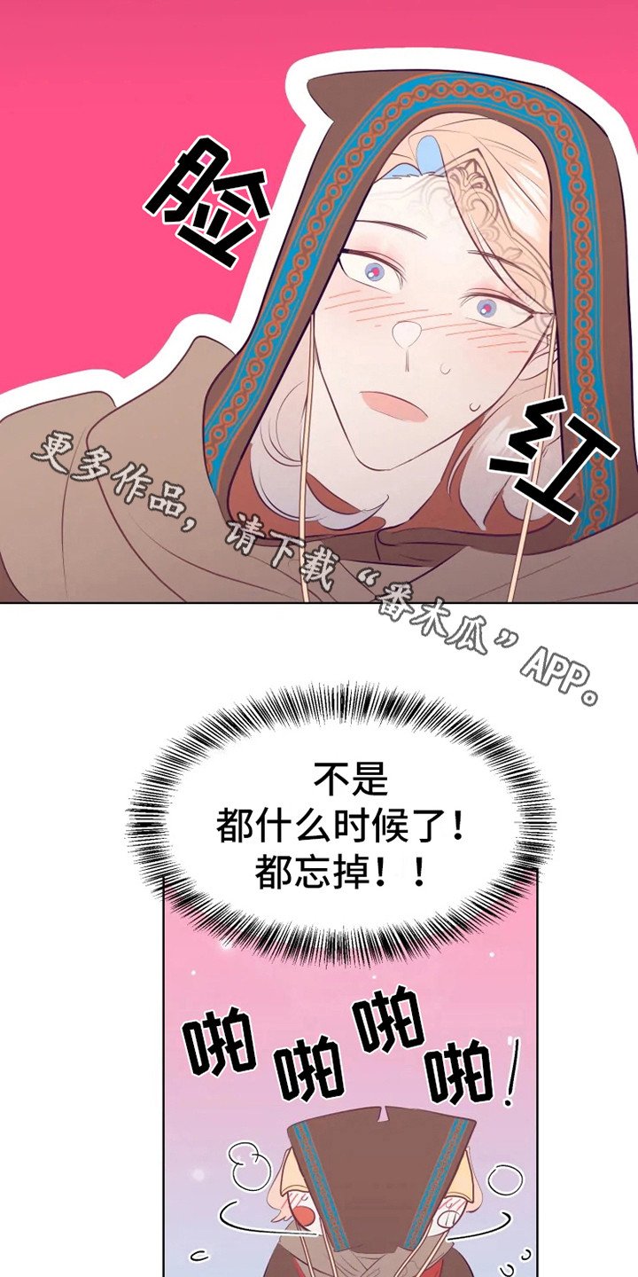 第14章：蝾和秃鹰