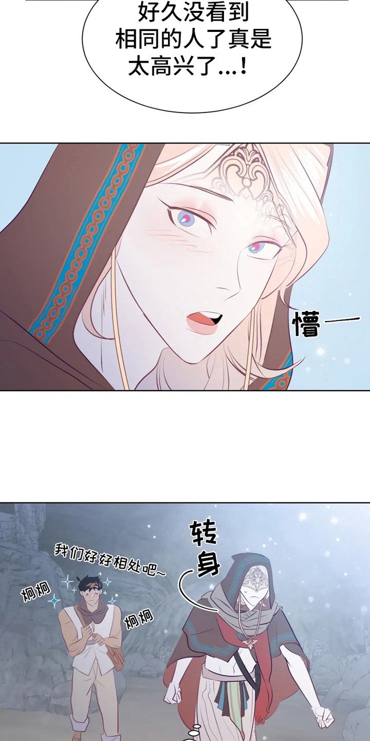 第14章：蝾和秃鹰