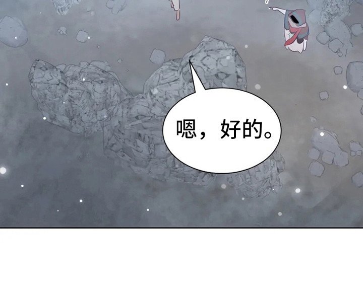 第14章：蝾和秃鹰