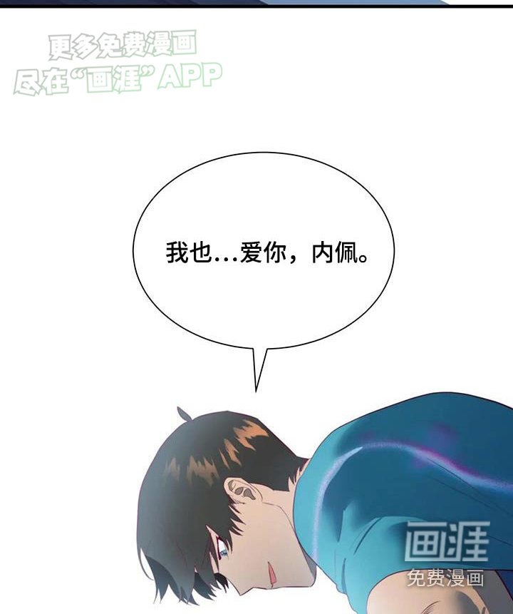 第140章：所以发生了什么