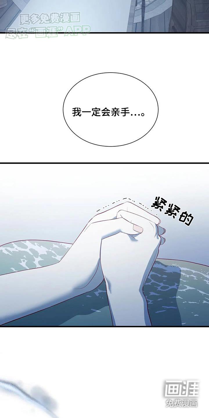 第140章：所以发生了什么