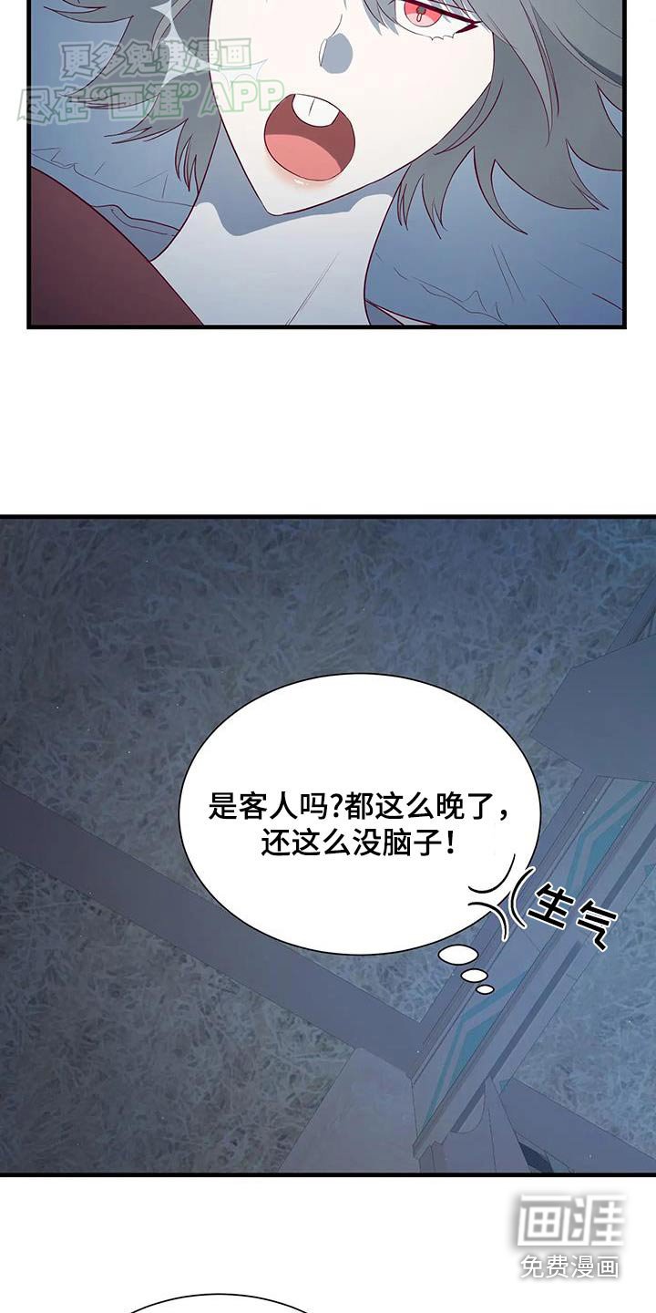 第140章：所以发生了什么