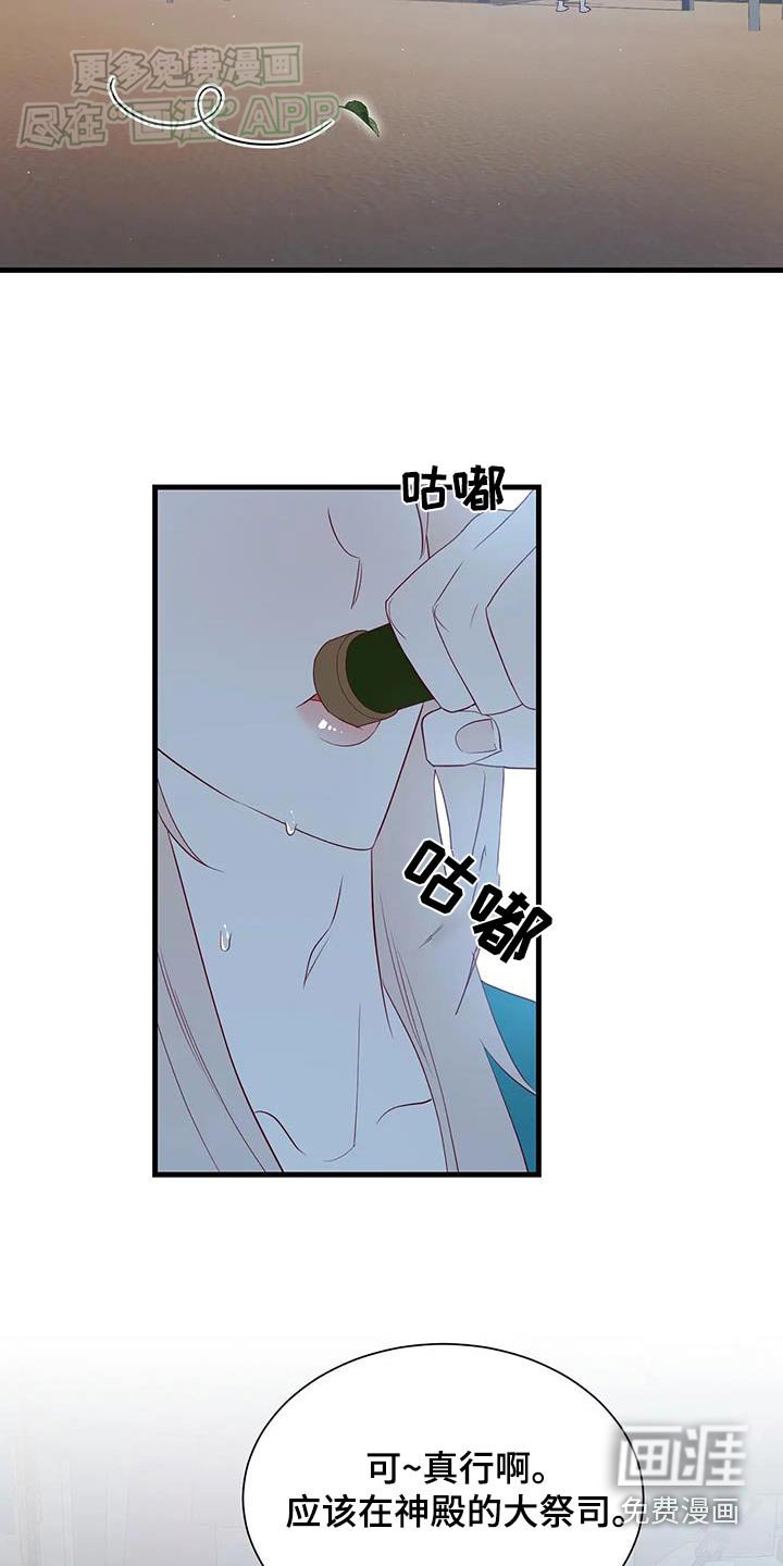 第140章：所以发生了什么