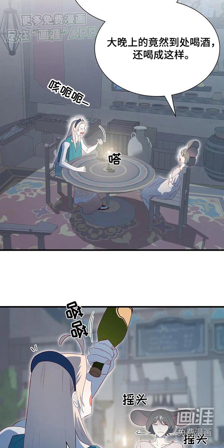 第140章：所以发生了什么