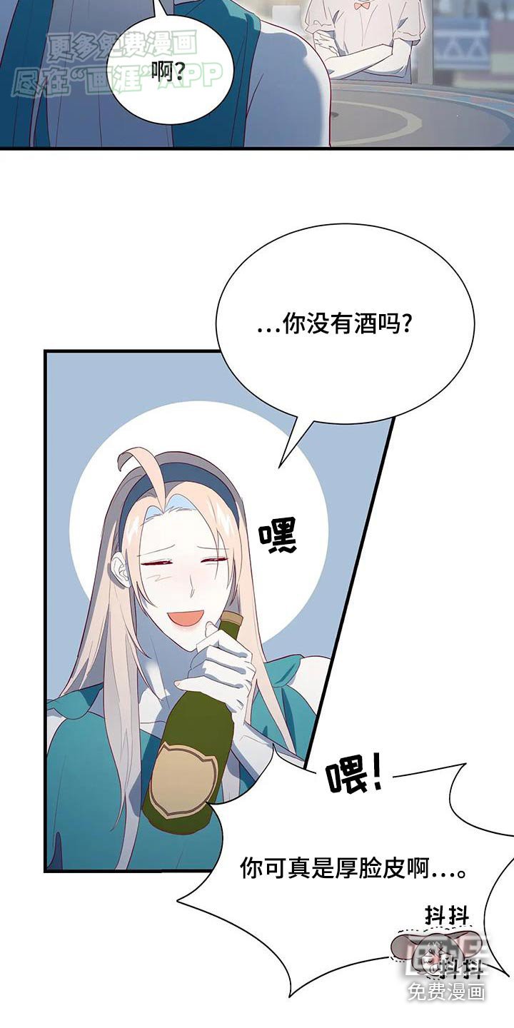 第140章：所以发生了什么