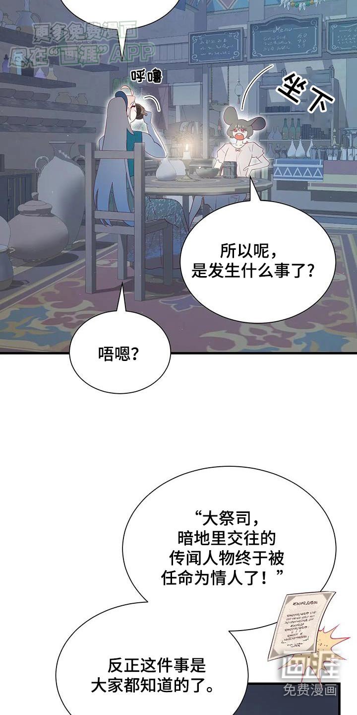 第140章：所以发生了什么
