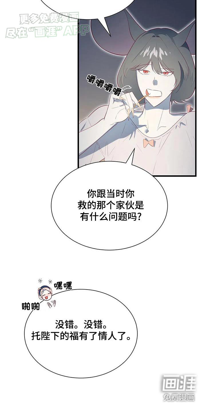 第140章：所以发生了什么