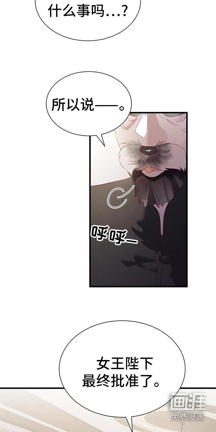 第142章：批准