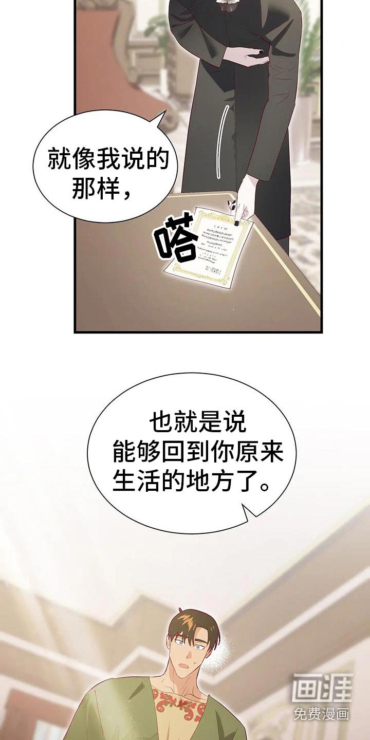 第142章：批准