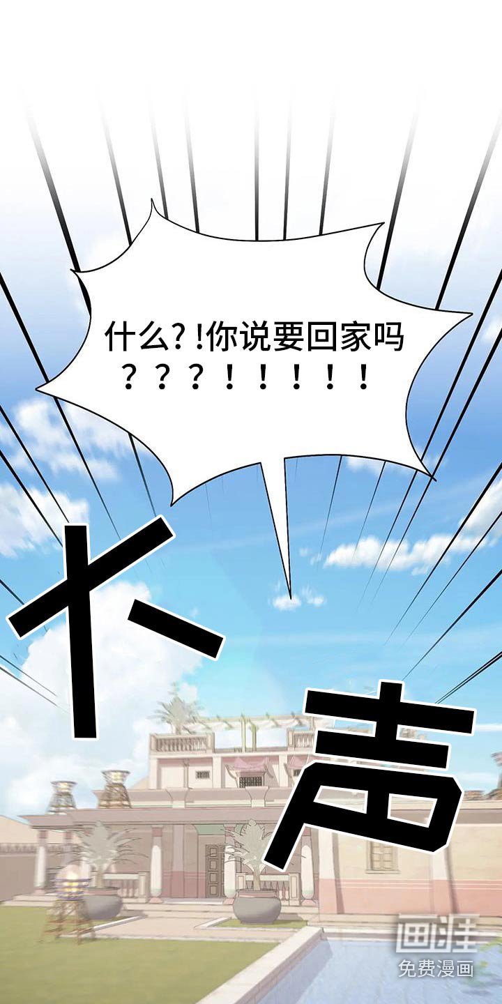 第143章：黄金鸟