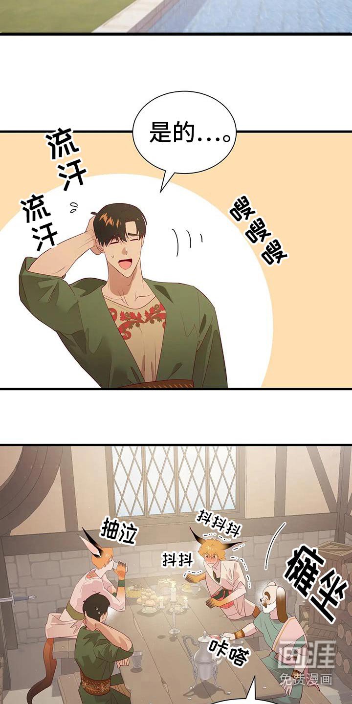 第143章：黄金鸟