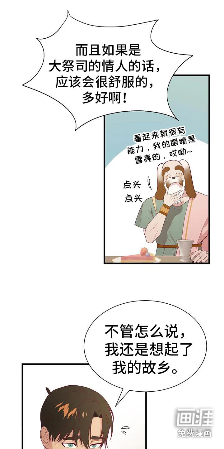 第143章：黄金鸟