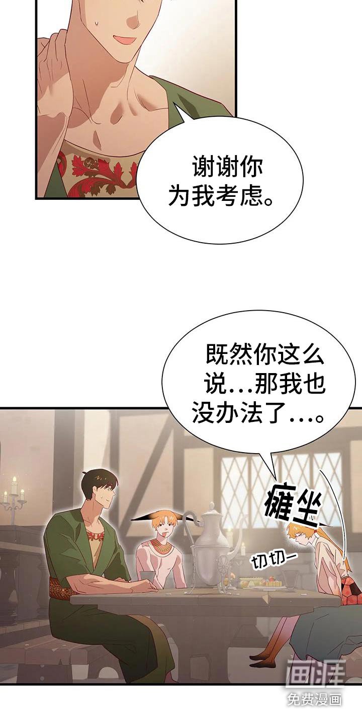 第143章：黄金鸟