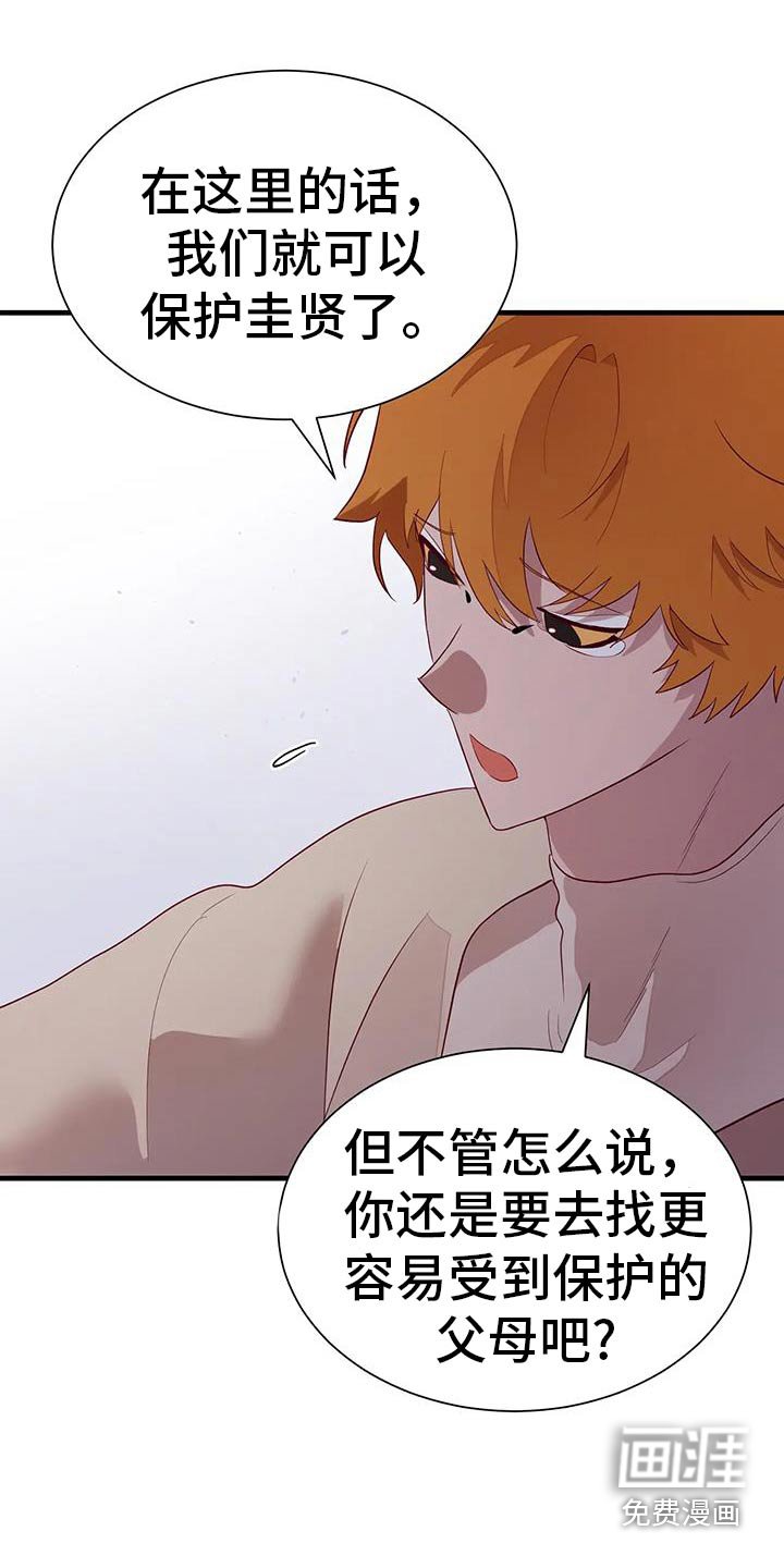 第143章：黄金鸟