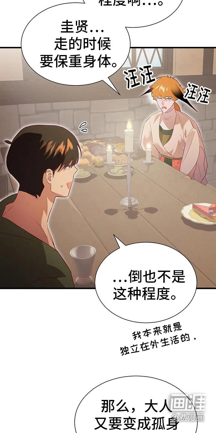 第143章：黄金鸟
