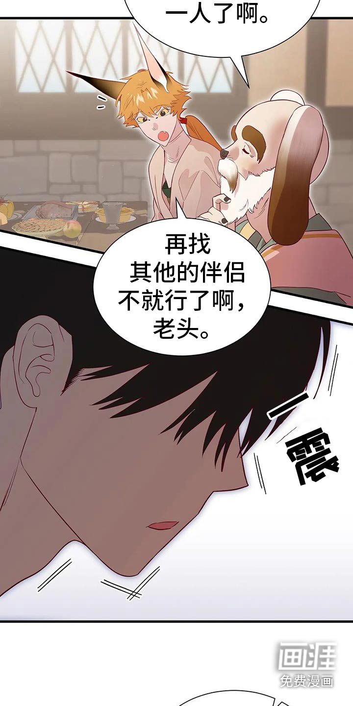 第143章：黄金鸟