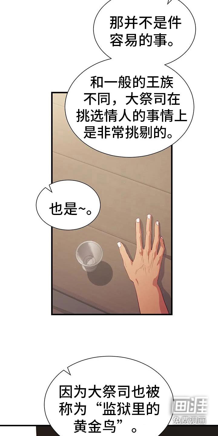 第143章：黄金鸟