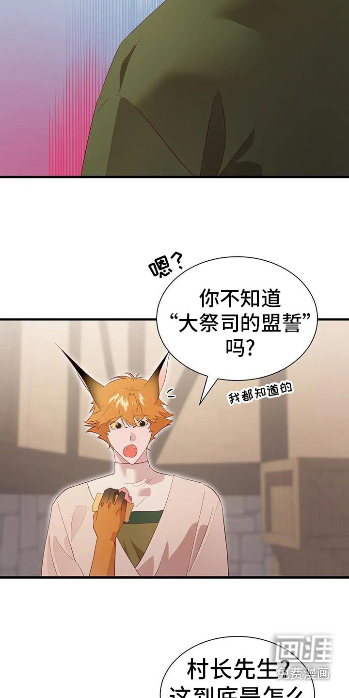 第143章：黄金鸟