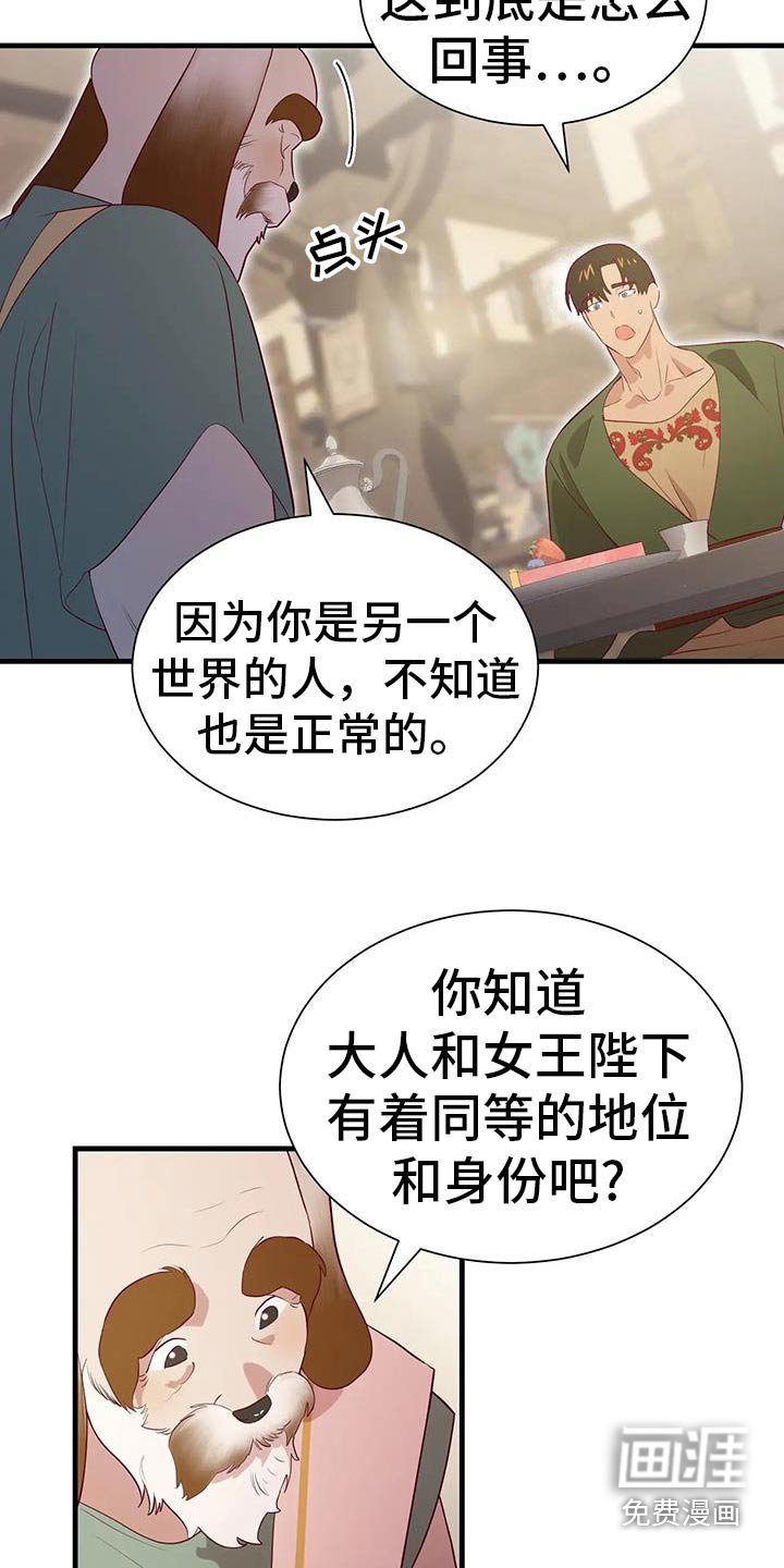 第143章：黄金鸟