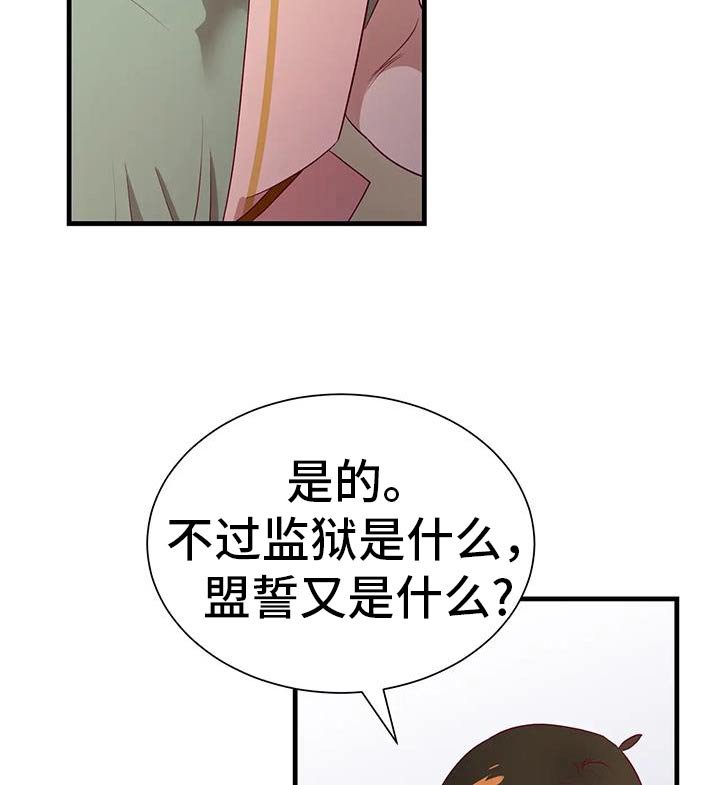 第143章：黄金鸟