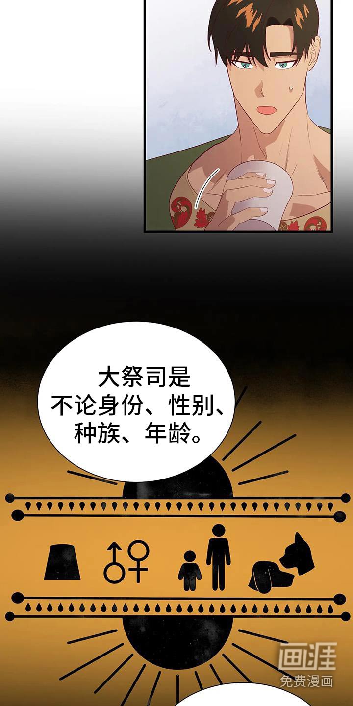 第143章：黄金鸟