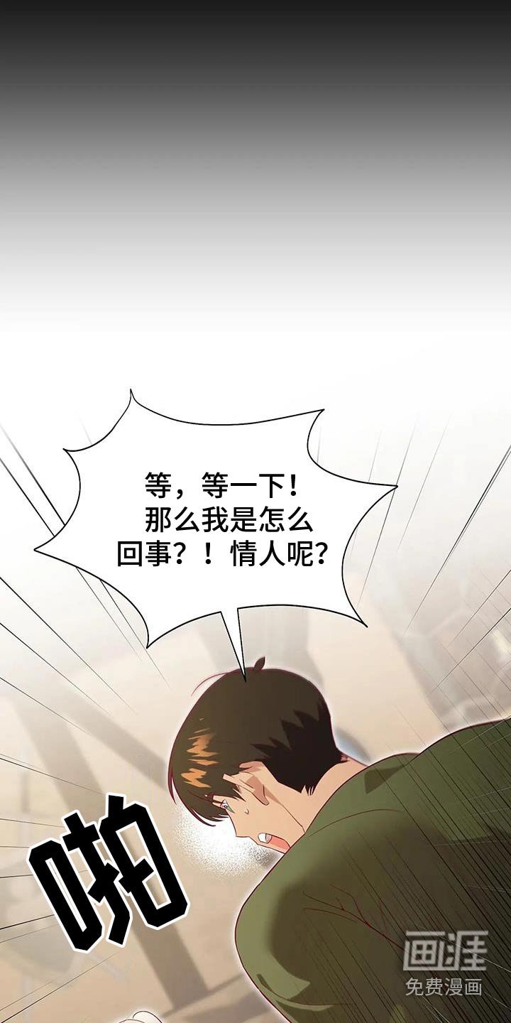第144章：怎么回事