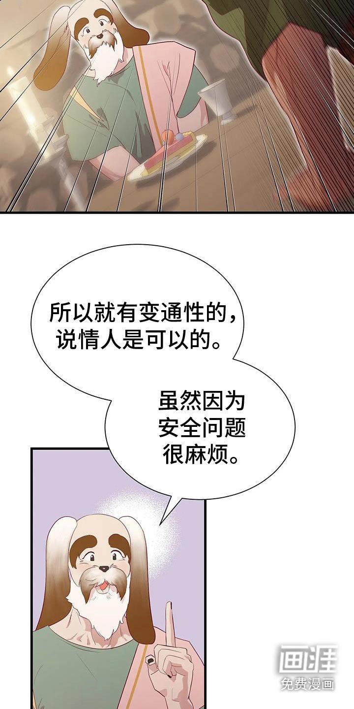 第144章：怎么回事