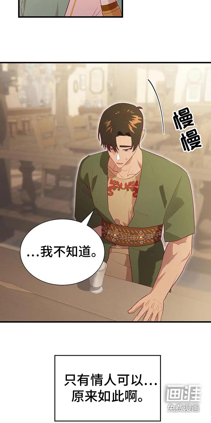 第144章：怎么回事