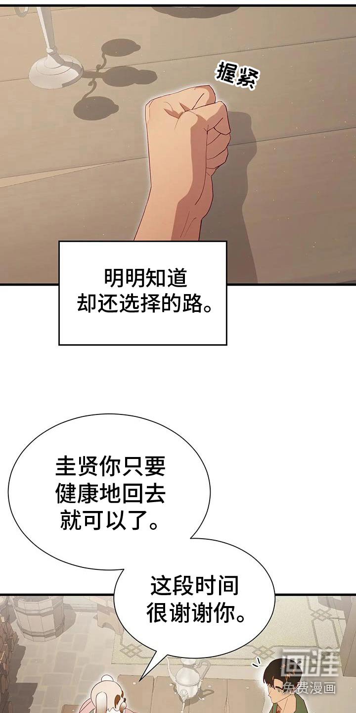 第144章：怎么回事