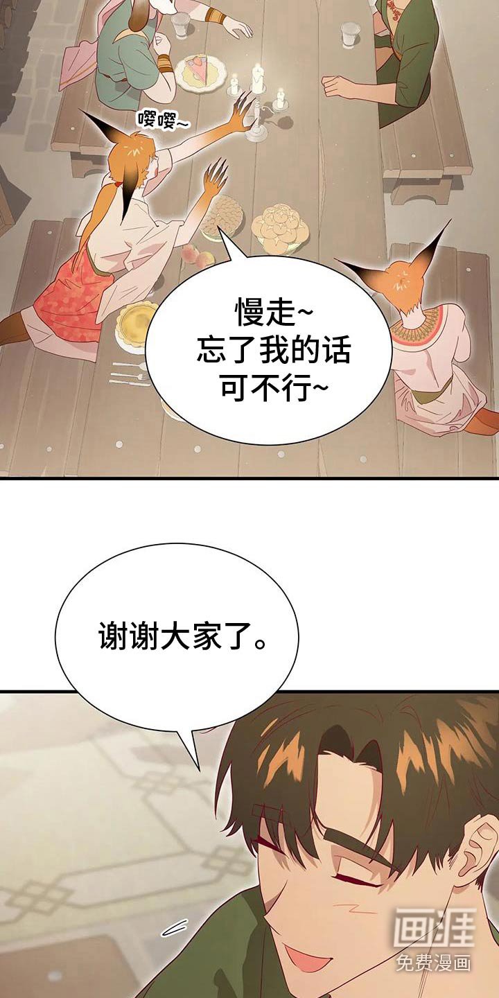 第144章：怎么回事