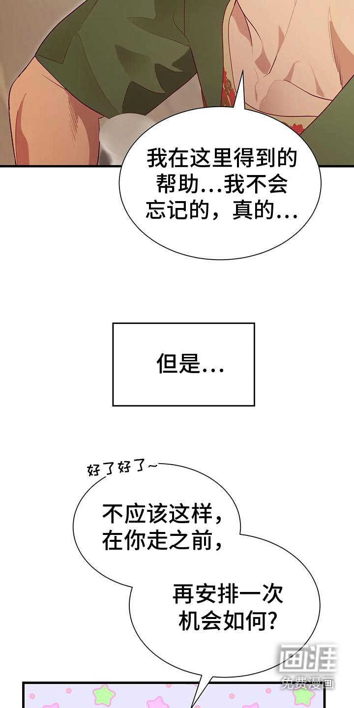 第144章：怎么回事