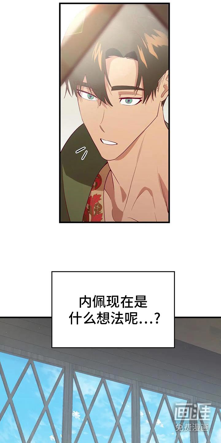 第144章：怎么回事