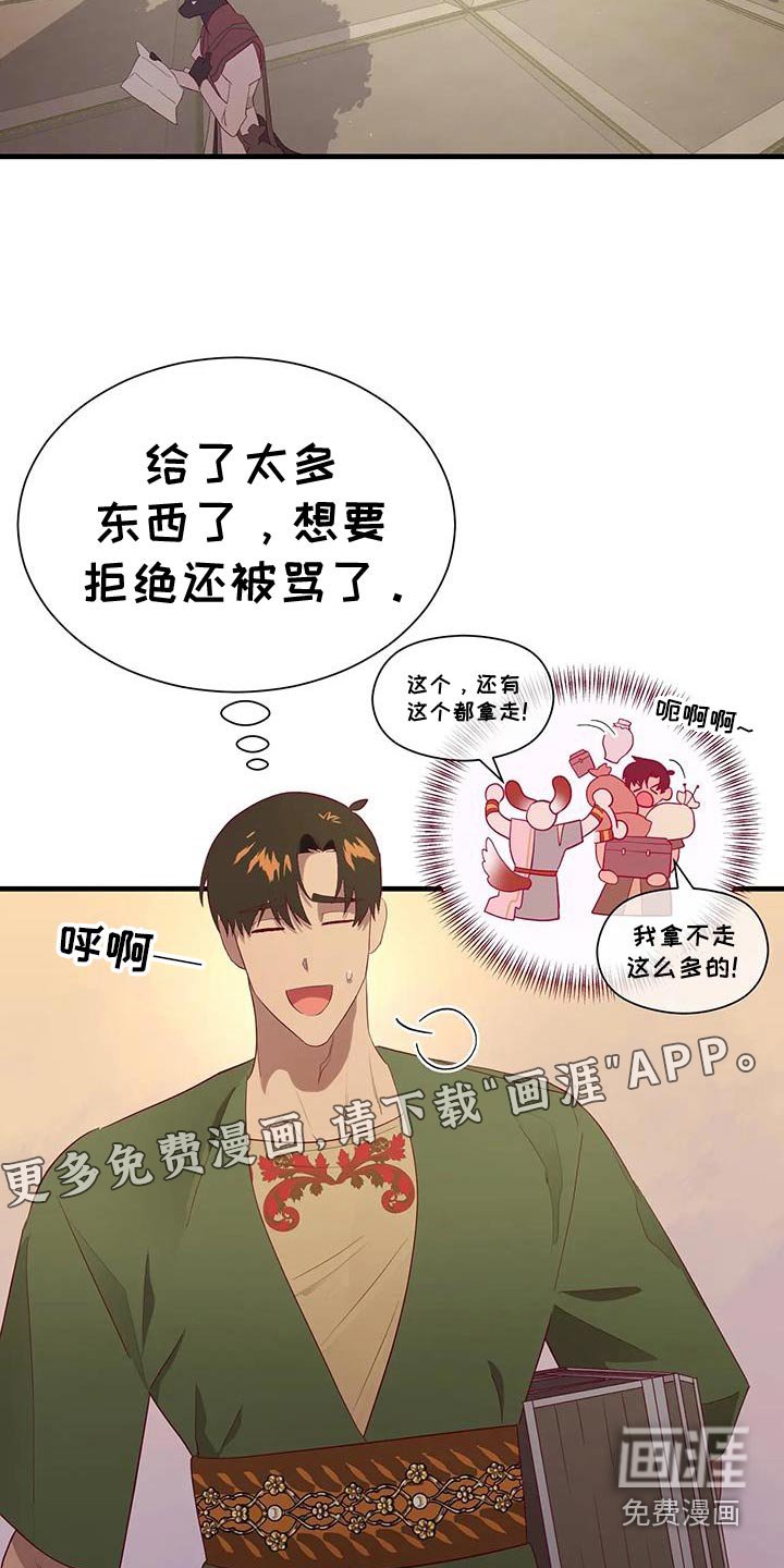 第144章：怎么回事